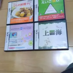 DSソフト 4本セット