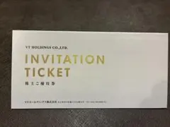 VTホールディングス 株主優待券 有効期限: 2026年12月末日