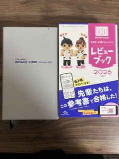 2026年最新】レビューブックの人気アイテム - メルカリ