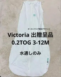 【未使用】Ergopouch オーストラリア限定デザイン※