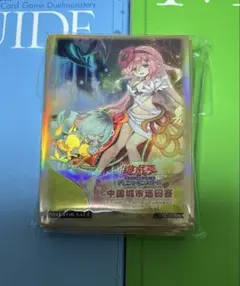 遊戯王公式スリーブ　中国大会　蟲惑の誘い　55枚