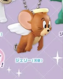 TOM and JERRY つまんでつなげてますこっと２～天使と悪魔～ ジェリー