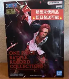 ONE PIECE BATTLE RECORD COLLECTION シャンクス