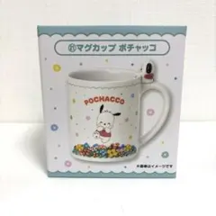ポチャッコ　マグカップ　サンリオ　当たりくじ　一番くじ　21 ファミマ