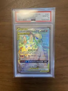 2026年最新】ニンフィア gx psa10の人気アイテム - メルカリ