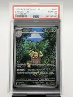 psa10 ナッシー U スカーレット&バイオレット ポケモンカード151 psa10 ナッシー U スカーレット&バイオレット ポケモンカード151