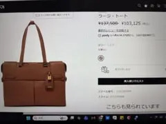 tumi ビジネスバッグ　ラージトート　Agentのサムネイル