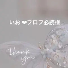 専用
