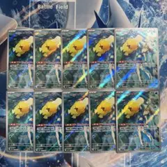 ポケモンカード カスミのコダック AR 071/063 10枚セット まとめ売り
