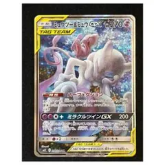 ミュウツー&ミュウ GXSA