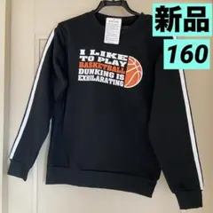 【新品タグ付き】男の子160トレーナー/裏起毛あり/袖２本ライン/黒ブラック❸