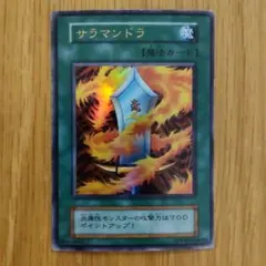 遊戯王 ヤマタノ竜絵巻 初期ブースター1 美品 - メルカリ