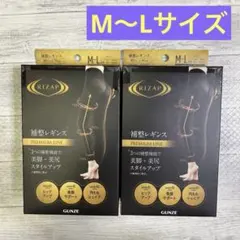 RIZAP 補整レギンス M-L 80デニール10分丈×2