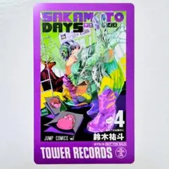 勢羽夏生　4巻　クリアカード　特典　原画展　サカモトデイズ