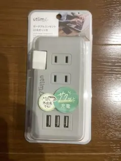 ポータブルコンセント　utlim USBポート付きのサムネイル