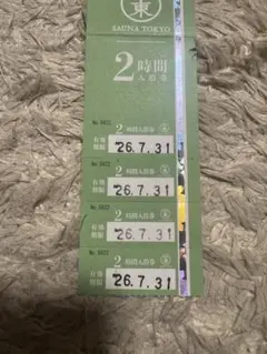 2026年最新】サウナ北欧 回数券の人気アイテム - メルカリ