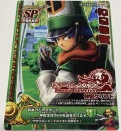 ドラゴンクエスト モンスターバトルロード 戦いのドラム モリー
