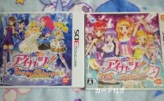 アイカツ3ds　365日アイドルデイズ　2人のmyプリンセス