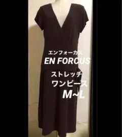 used エンフォーカス EN FORCUS ストレッチ 半袖 ワンピース 茶色のサムネイル