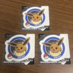 三枚セット　ポケモンスナック　シール　最新版　イーブイ　No.133