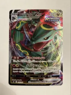 レックウザGX RR SM7 裂空のカリスマ 068/096 - メルカリ