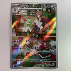 キルリア sv1S 084/078 AR スカーレット ex