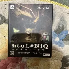 htoL#NiQ -ホタルノニッキ- 初回生産限定プレミアムボックス