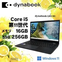 東芝】G83/KW 12世代 i5 16GB 2023年 ノートPC 192 - メルカリ