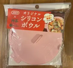 いちご様専用　　特茶×トフィー♡オリジナルシリコンボウル（ピンク）