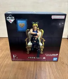 一番くじ ジョジョの奇妙な冒険 F賞 空条徐倫 フィギュア　ジョジョワールド