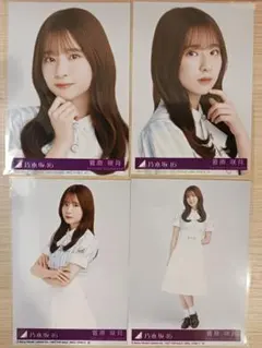 2026年最新】乃木坂46菅原咲月の人気アイテム - メルカリ
