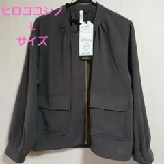 新品☆ヒロココシノ▪アッシュイデアルWAZAシリーズなめらかタッチブルゾンL