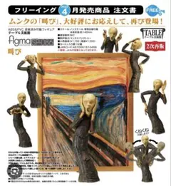 2026年最新】figma ムンク 叫びの人気アイテム - メルカリ