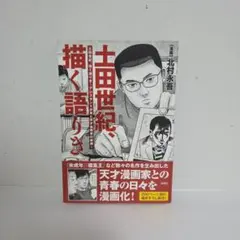 Item thumbnail for item 8da69821-3705-4464-bf71-3b2cf620043f