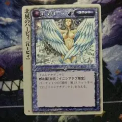 モンスターコレクションTCG「虹を紡ぐ天使（初版）」極稀（♧） - メルカリ