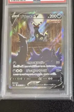 【PSA10】 ブラッキーV SR S6a イーブイヒーローズ 085/069