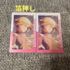 プロセカ 小豆沢こはね エピカ 21A 箔押し - メルカリ