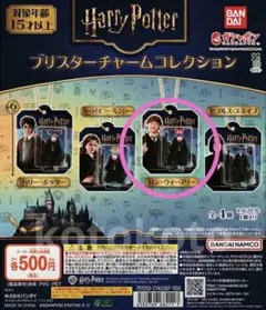 ガチャ ガシャポン ハリーポッター ロン ブリスターチャーム