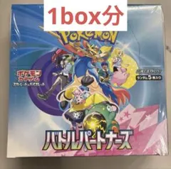 バトルパーナーズ　未開封パック　1box分