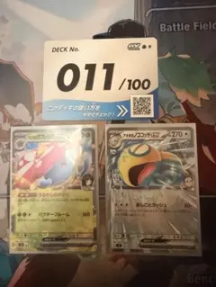 ポケモンカード スタートデッキ100 No11のサムネイル