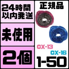 ベイブレードX ラチェット 7-60 4-80 ビット K/LR/F/T/B/N ベイブレードX ラチェット 7-60 4-80 ビット K/LR/F/T/B/N - メルカリ
