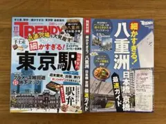 日経トレンディ　2026年11月号