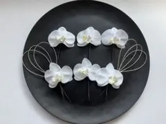前撮り⭐︎ミニ胡蝶蘭の造花髪飾りと水引8点セット　結婚式　和装