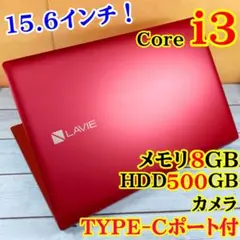 大人レッド❤️薄型ノートPC❤️Core i3❤️メモリ8GB❤️Windows 11のサムネイル