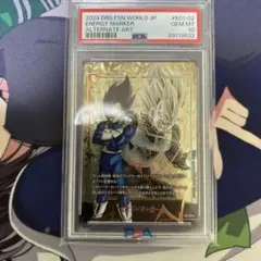 PSA10 ベジータ　エナジーマーカーパラレル　フュージョンワールド　9532