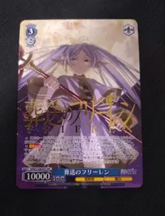 ヴァイスシュヴァルツ　葬送のフリーレンpr トライアルデッキ 葬送のフリーレン ｜ ヴァイスシュヴァルツ