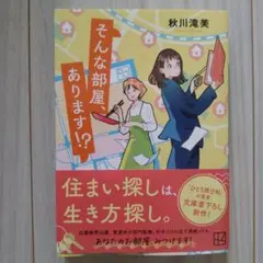 そんな部屋、あります!?
