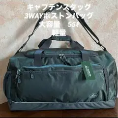 【大容量】キャプテンスタッグ　 ボストンバッグ(カーキ)1313 KH 男女兼用のサムネイル