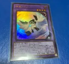 遊戯王　新品未開封　精霊コロゾ 4枚セット 精霊コロゾ未開封 - メルカリ