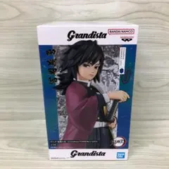 【未開封】鬼滅の刃 Grandista 冨岡義勇 フィギュア
